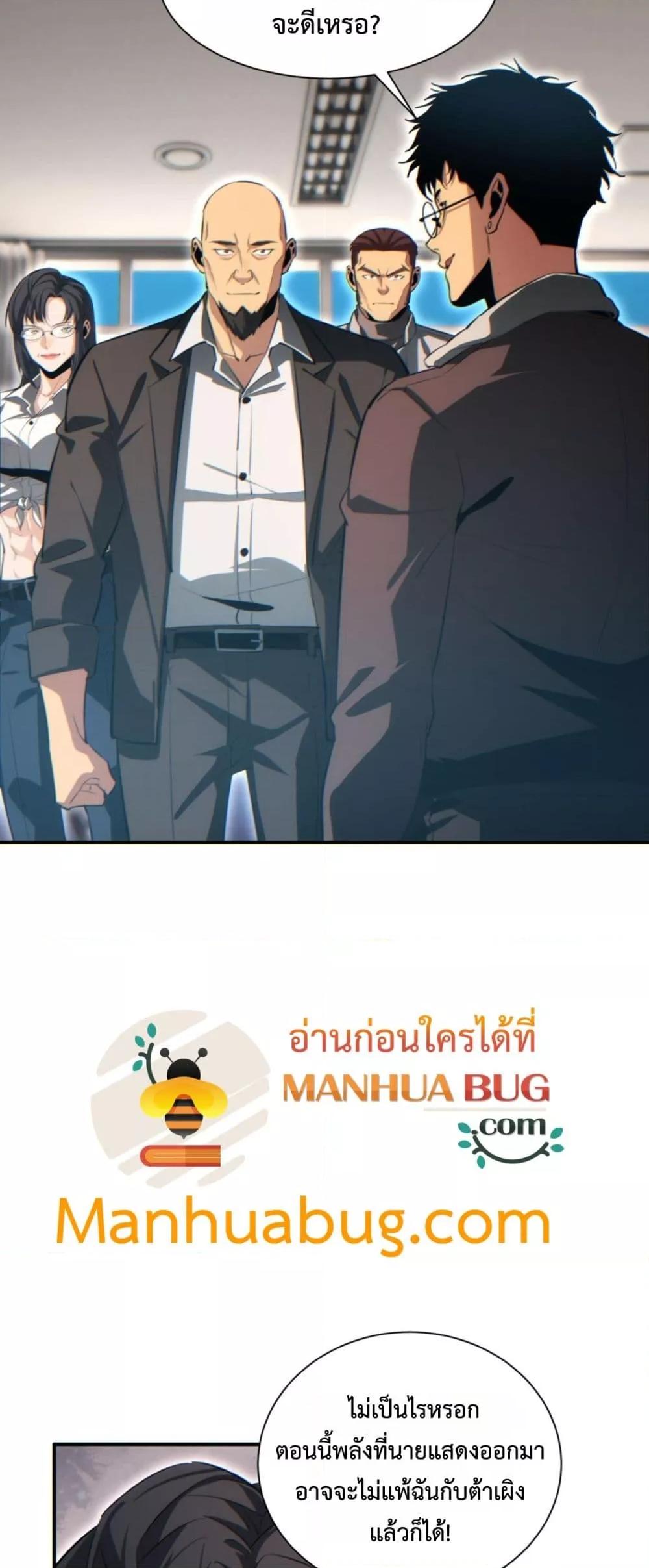 Rebirth in the end times: I reached the top by opening boxes ตอนที่ 40 46