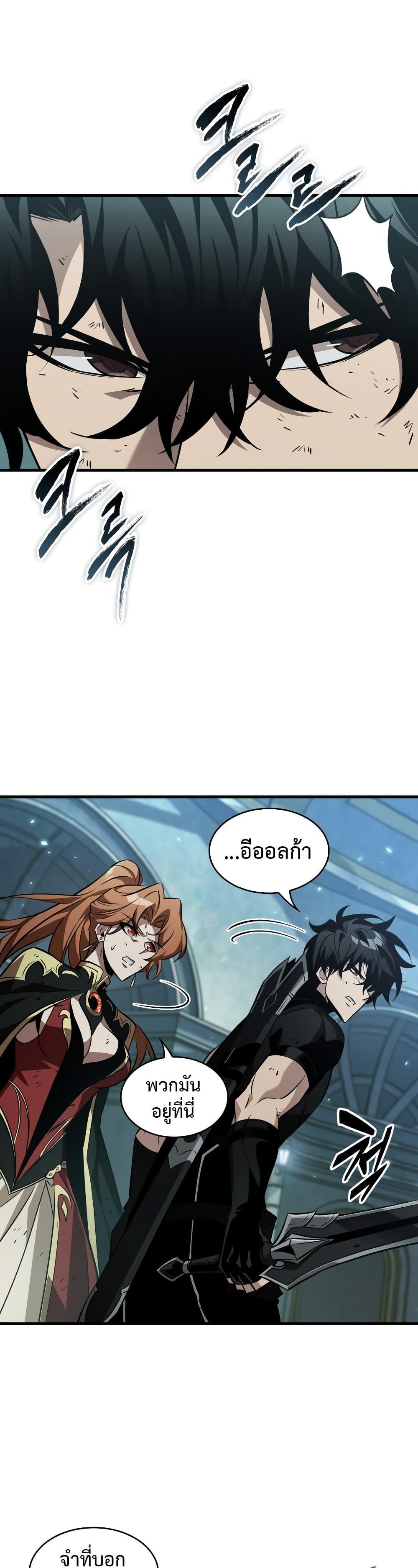 Pick Me Up, Infinite Gacha ตอนที่ 140 6
