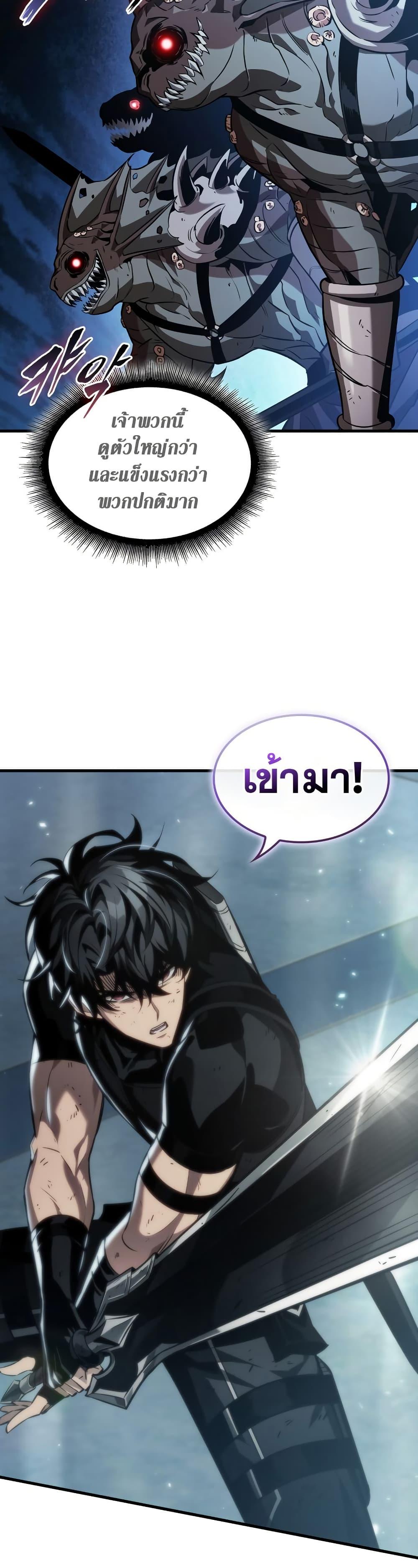 Pick Me Up, Infinite Gacha ตอนที่ 140 9