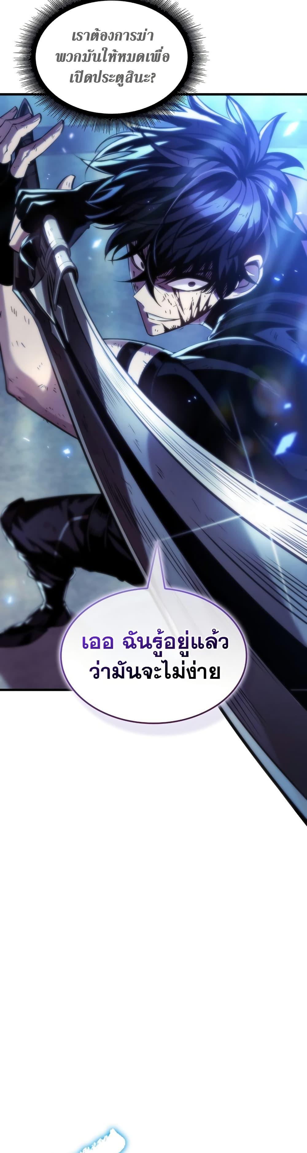 Pick Me Up, Infinite Gacha ตอนที่ 140 21