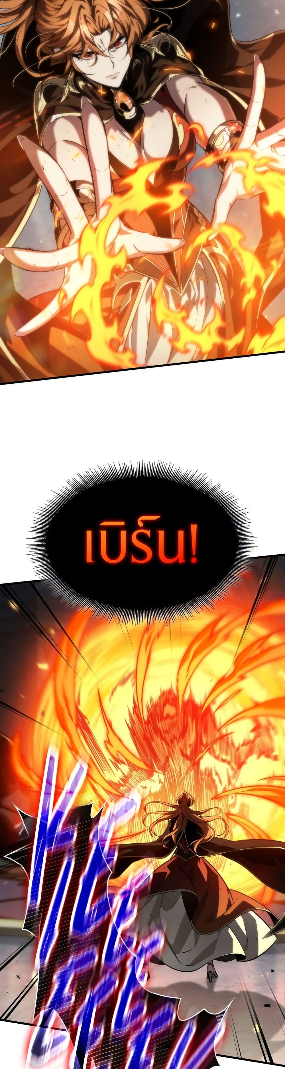 Pick Me Up, Infinite Gacha ตอนที่ 140 14