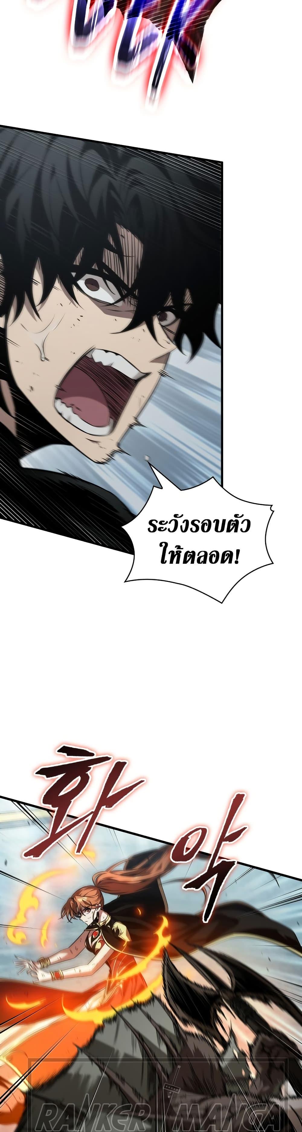 Pick Me Up, Infinite Gacha ตอนที่ 140 15