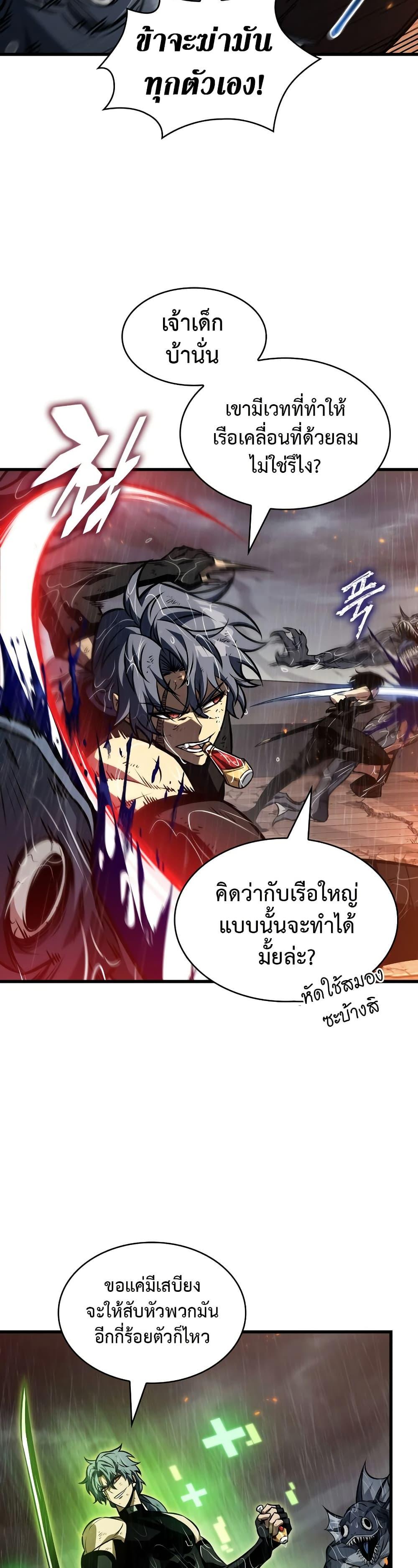 Pick Me Up, Infinite Gacha ตอนที่ 140 36