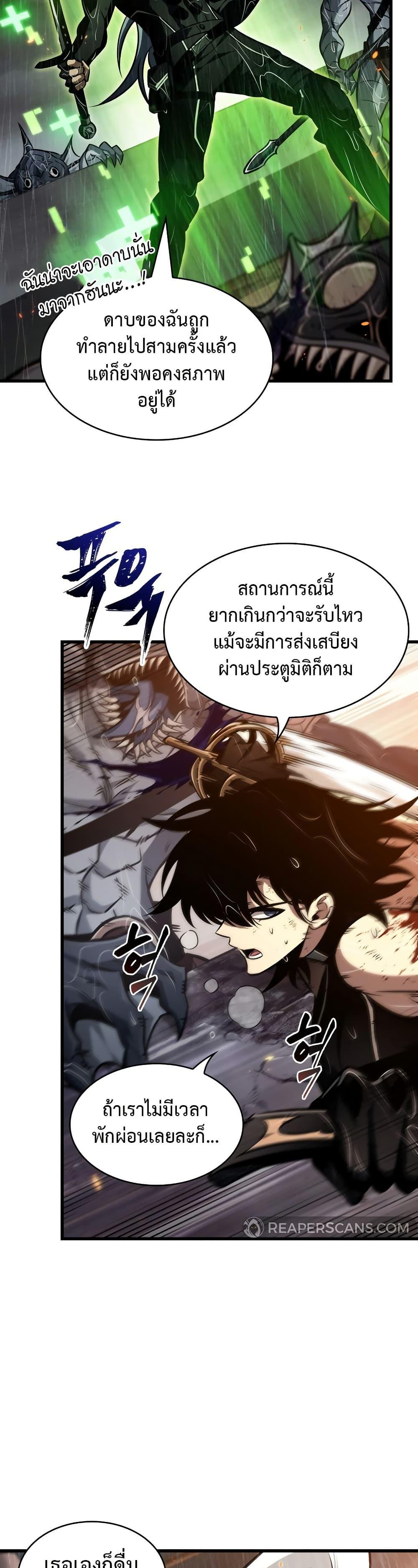 Pick Me Up, Infinite Gacha ตอนที่ 140 37