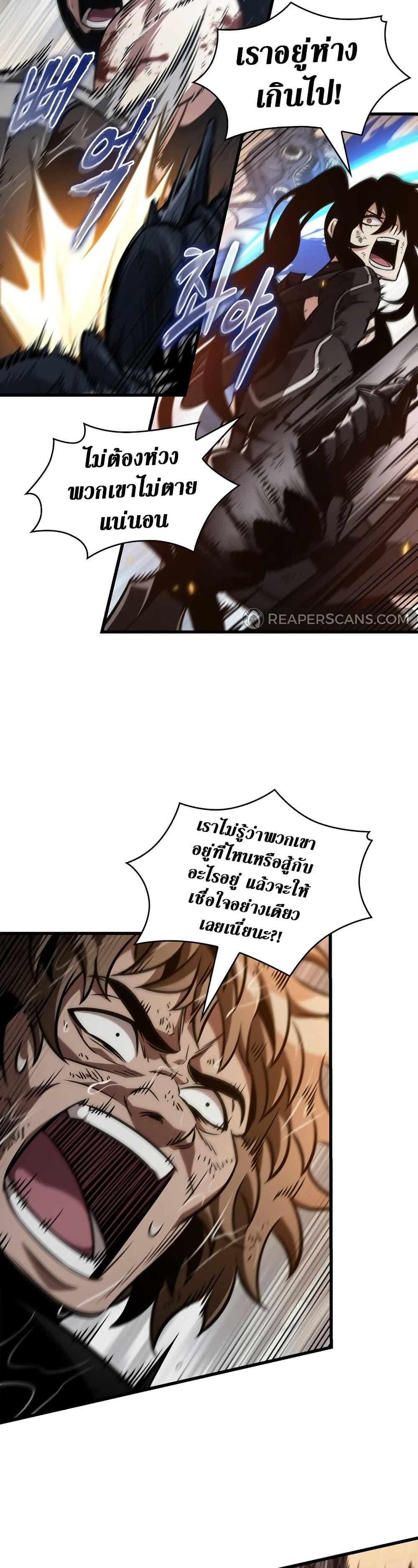 Pick Me Up, Infinite Gacha ตอนที่ 140 30