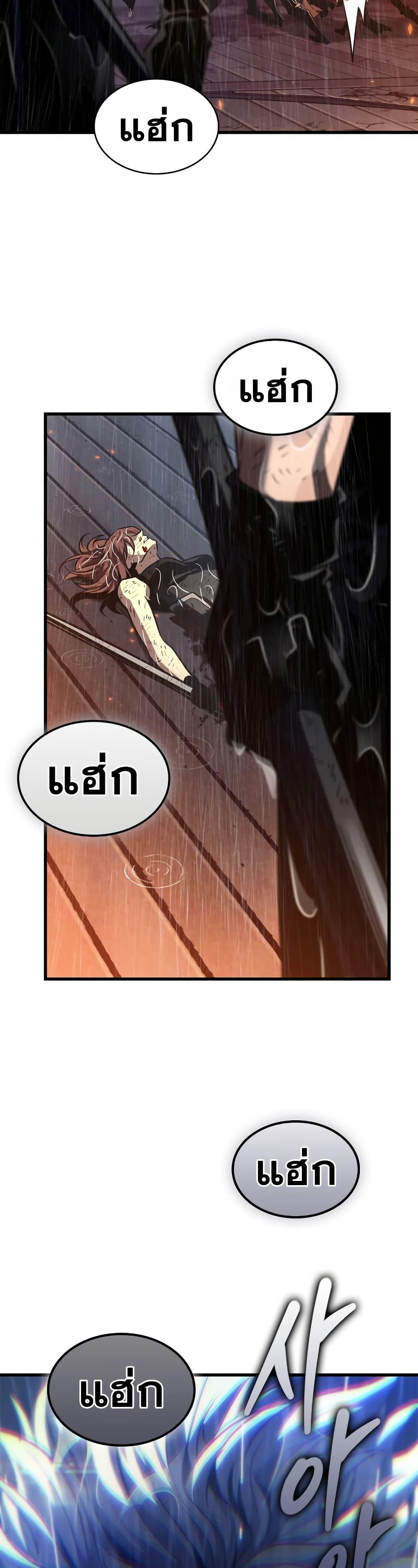 Pick Me Up, Infinite Gacha ตอนที่ 140 48