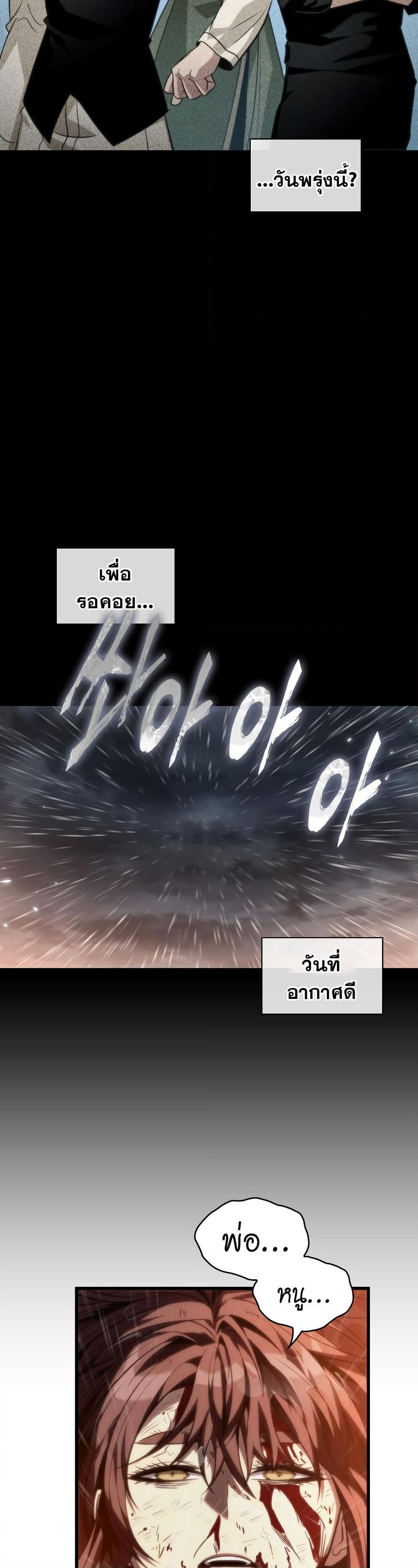 Pick Me Up, Infinite Gacha ตอนที่ 140 44