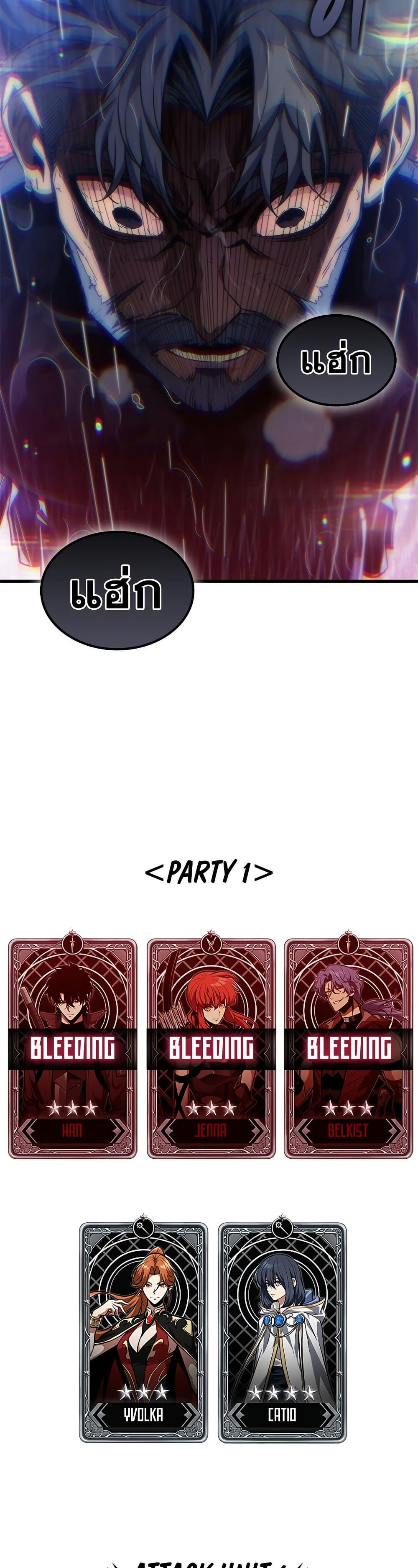 Pick Me Up, Infinite Gacha ตอนที่ 140 49