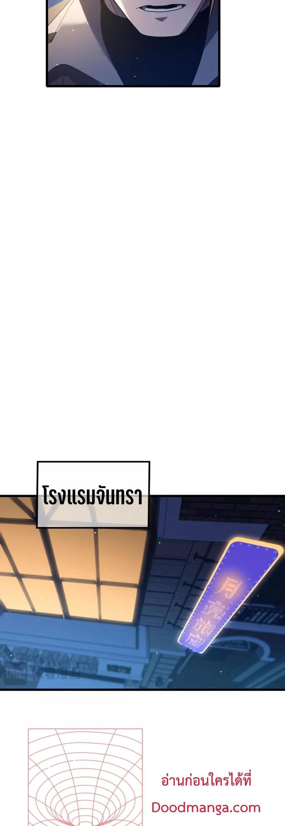 My Passive Skills Are Invincible ตอนที่ 67 15