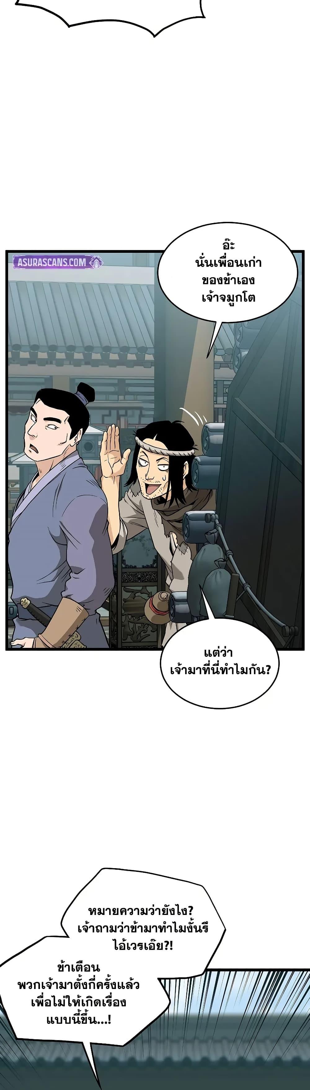 Murim Login ตอนที่ 215 4
