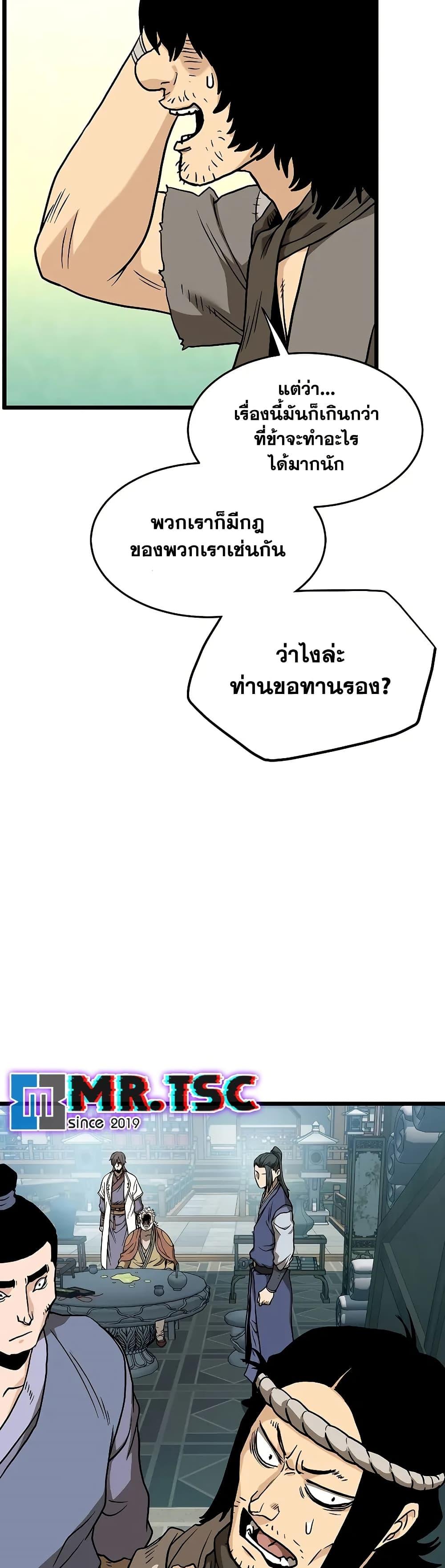 Murim Login ตอนที่ 215 12