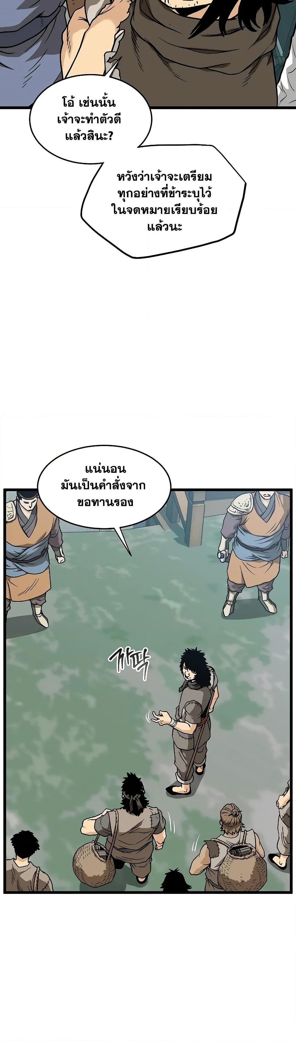 Murim Login ตอนที่ 215 13