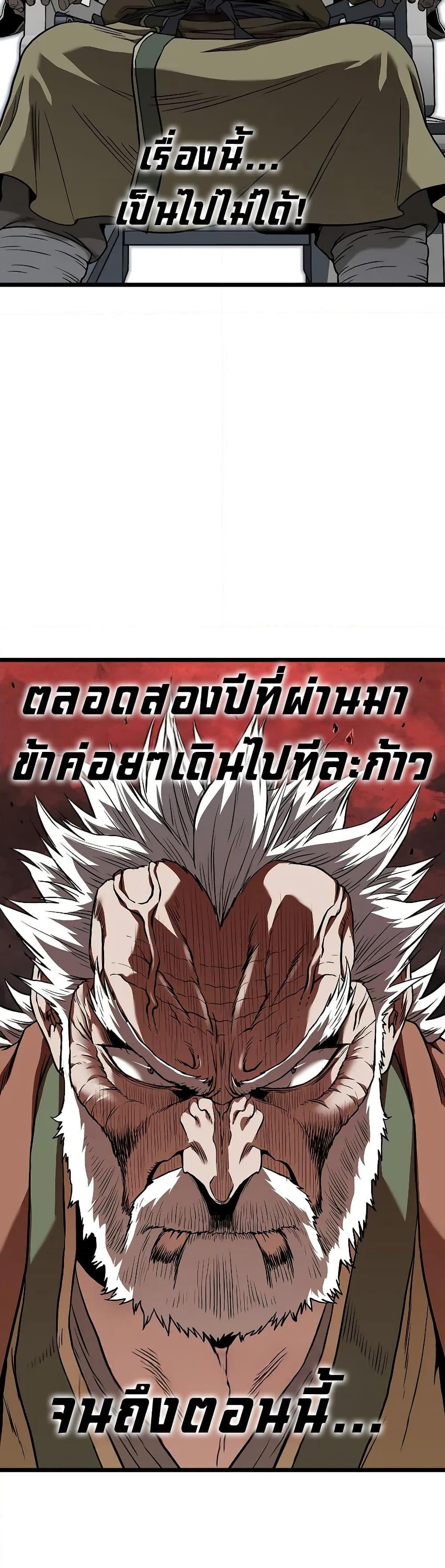 Murim Login ตอนที่ 215 25