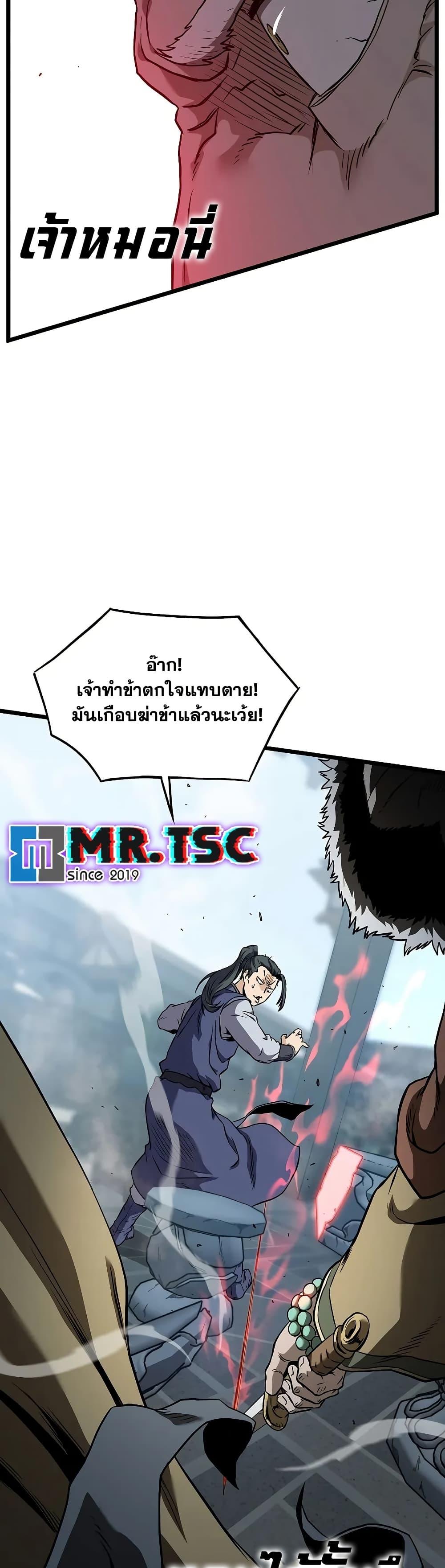 Murim Login ตอนที่ 215 32