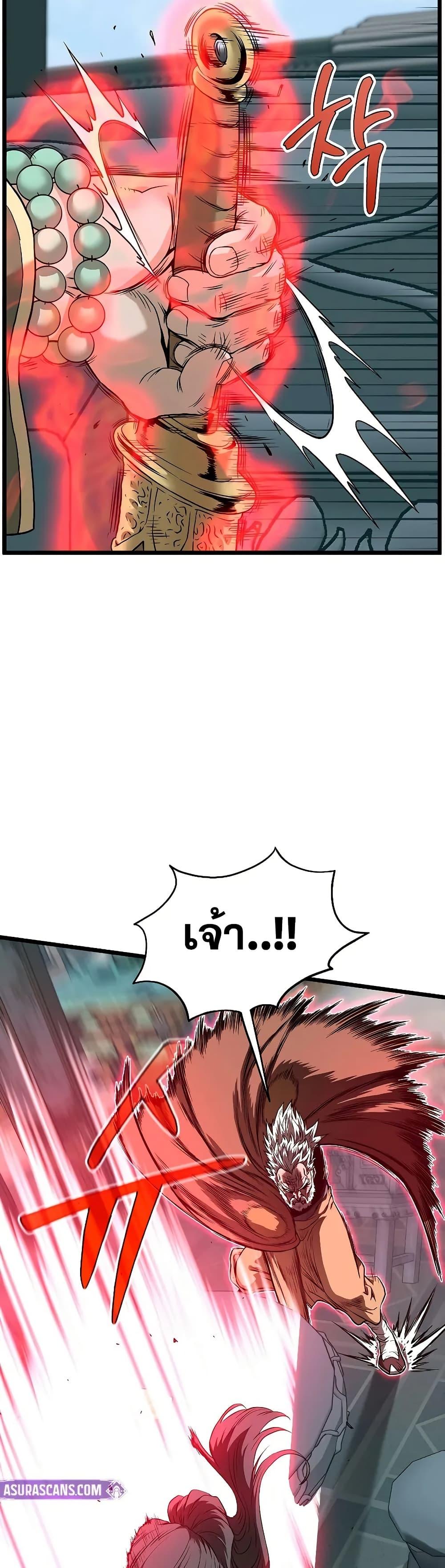 Murim Login ตอนที่ 215 28