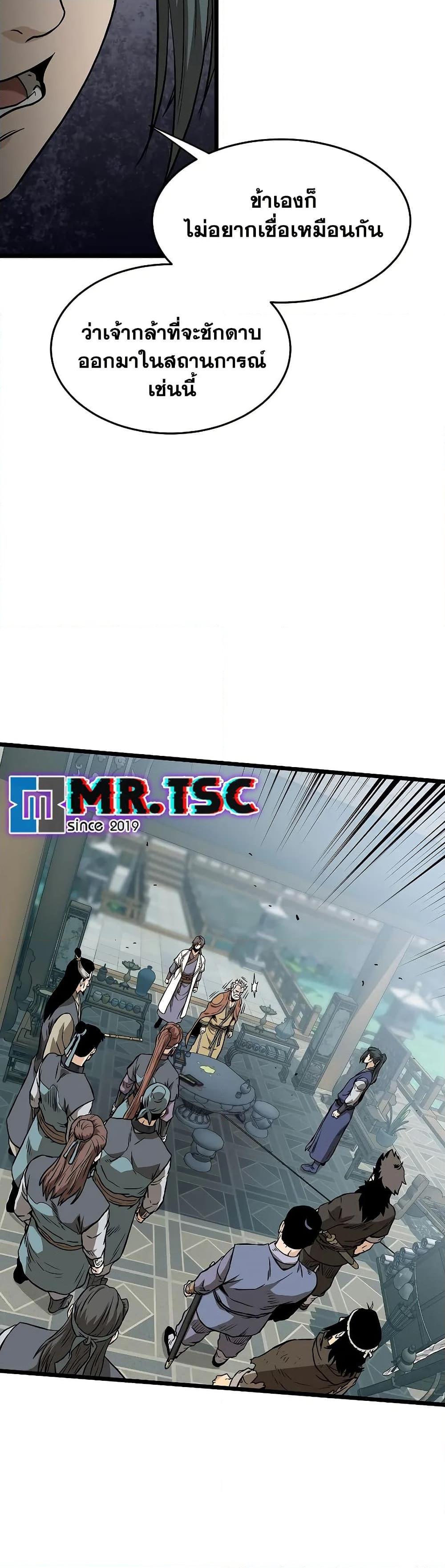 Murim Login ตอนที่ 215 36