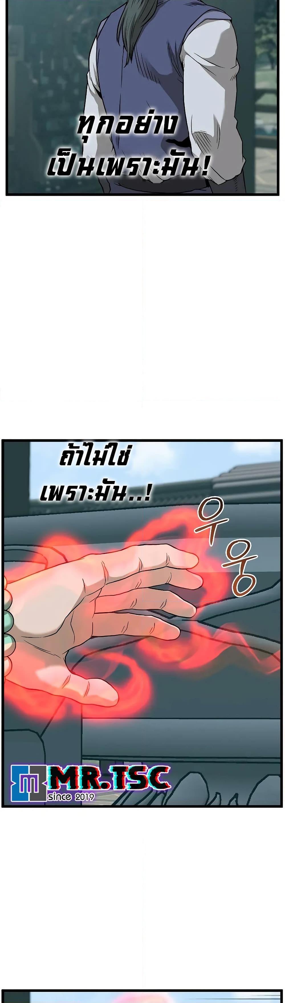 Murim Login ตอนที่ 215 27