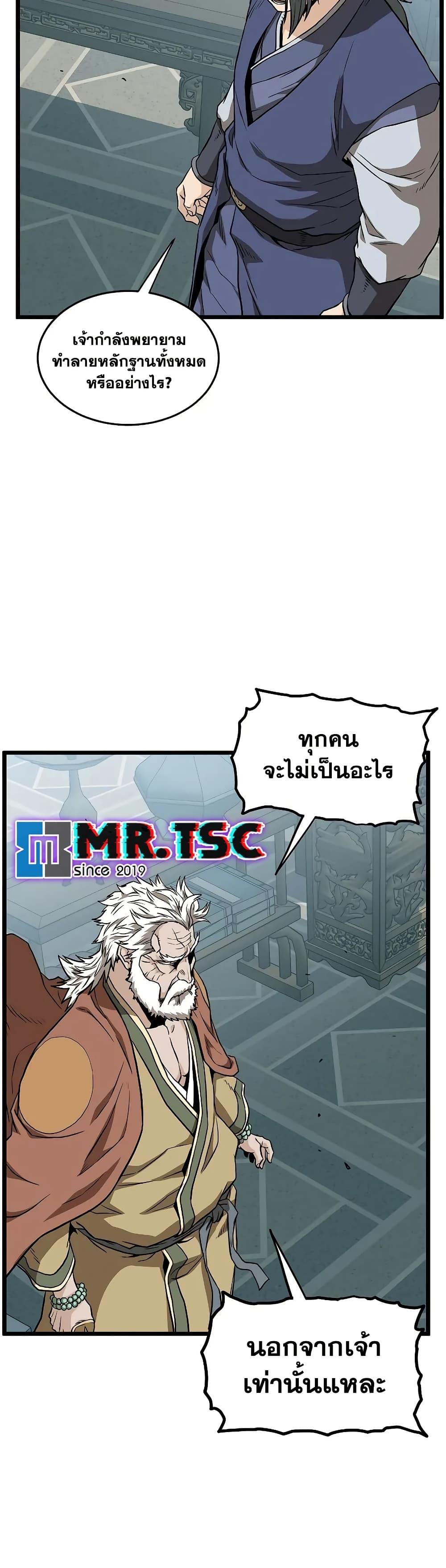 Murim Login ตอนที่ 215 41