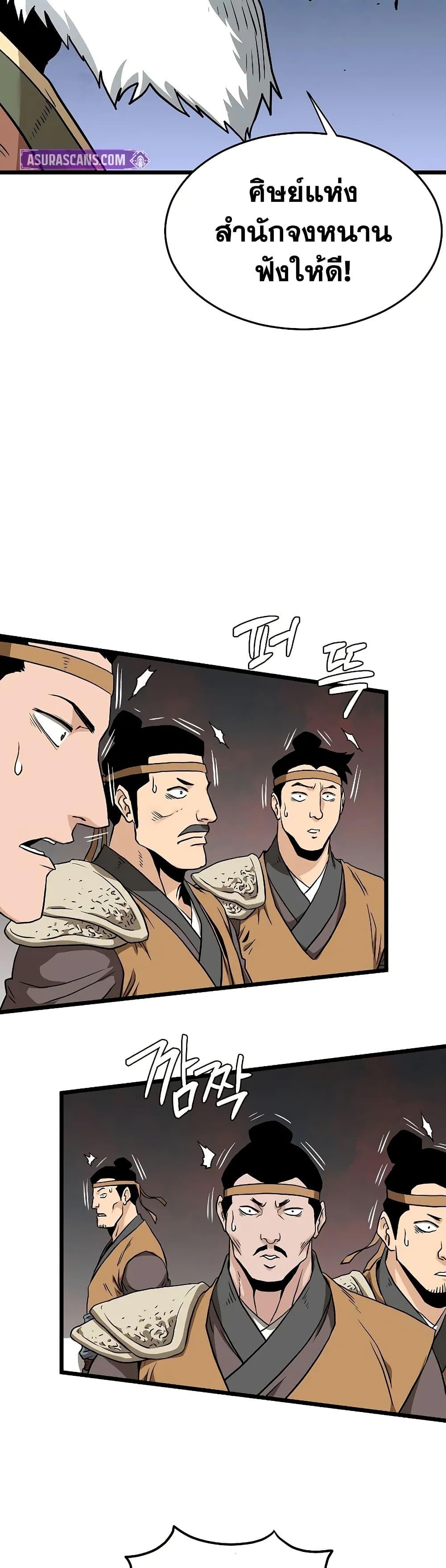 Murim Login ตอนที่ 215 38