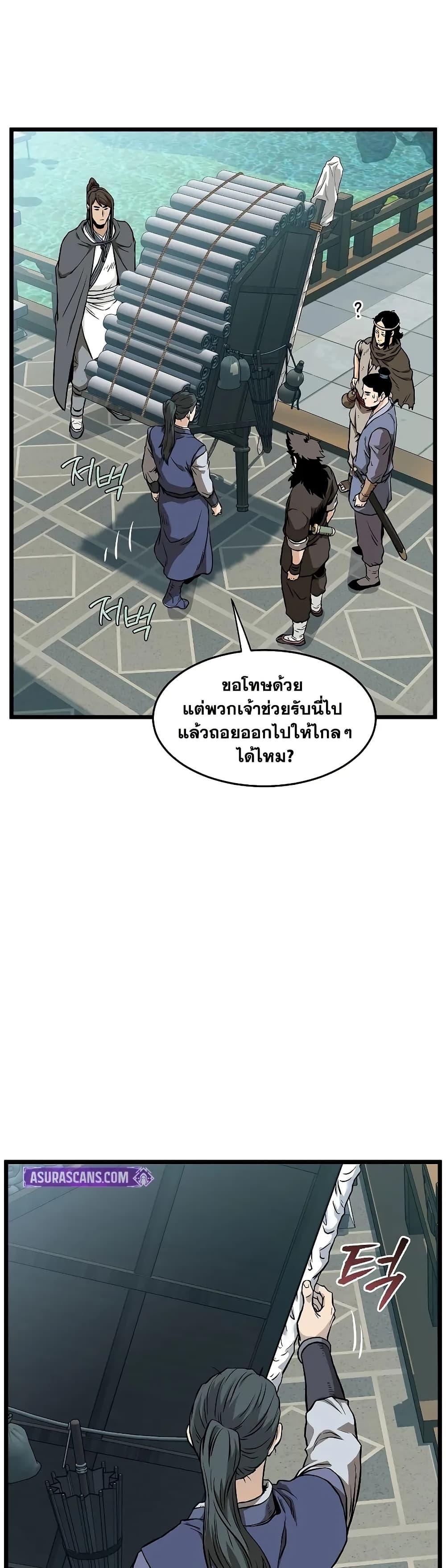 Murim Login ตอนที่ 215 47