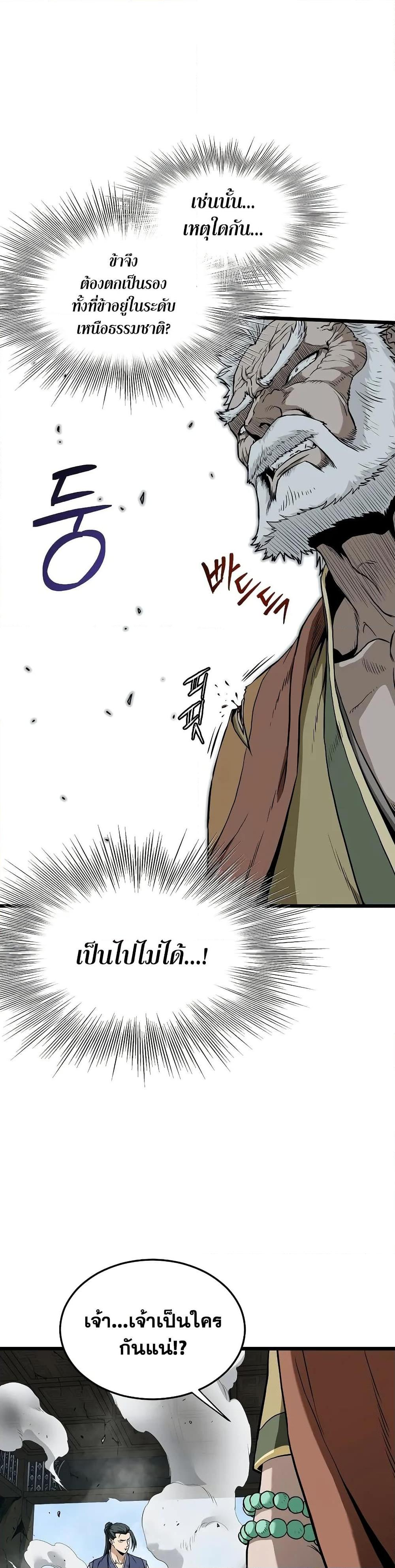 Murim Login ตอนที่ 216 12