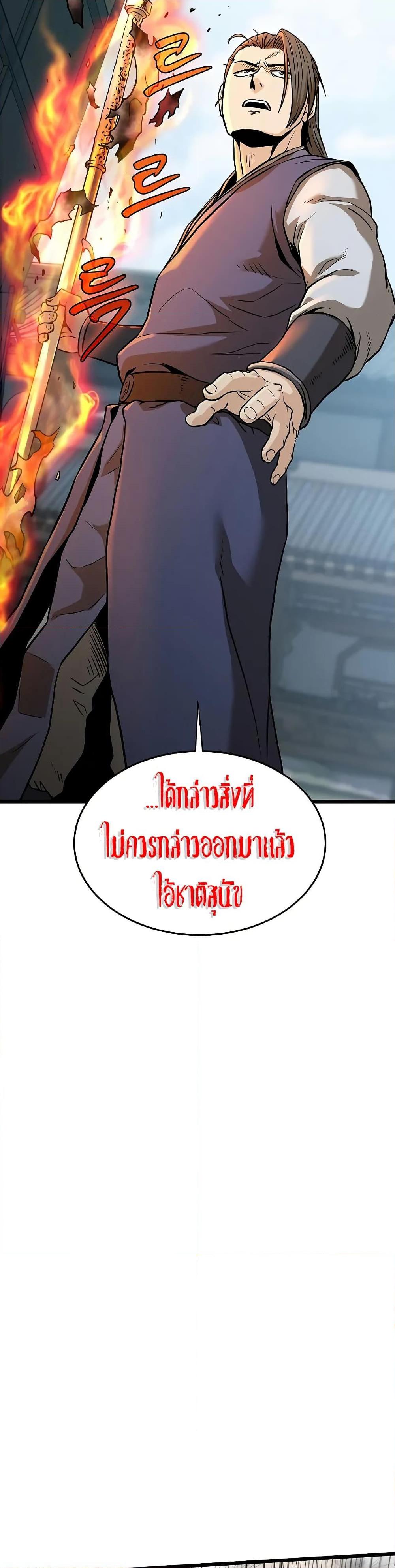 Murim Login ตอนที่ 216 3
