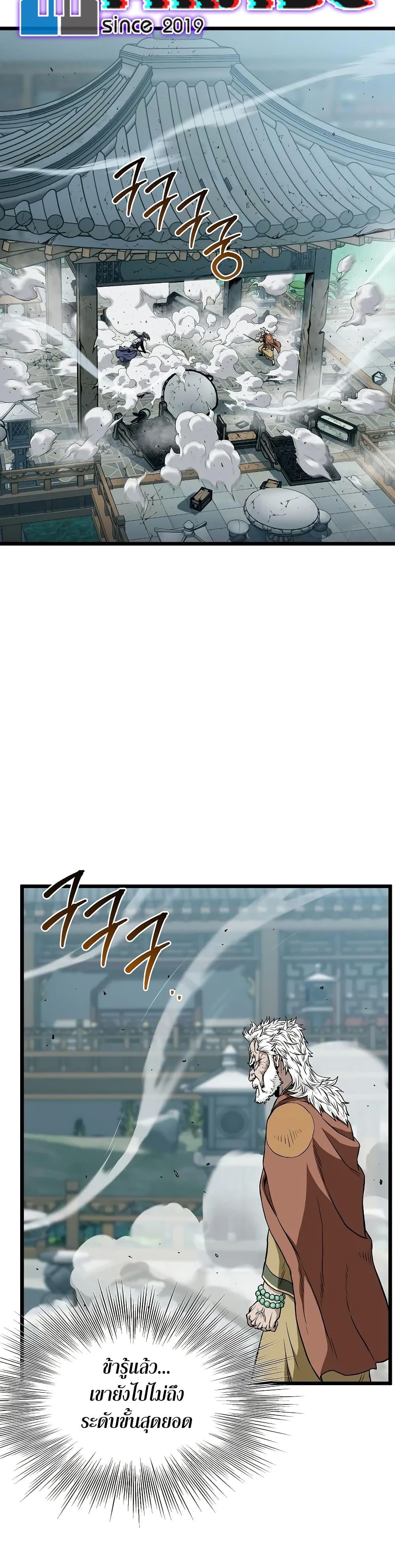Murim Login ตอนที่ 216 11