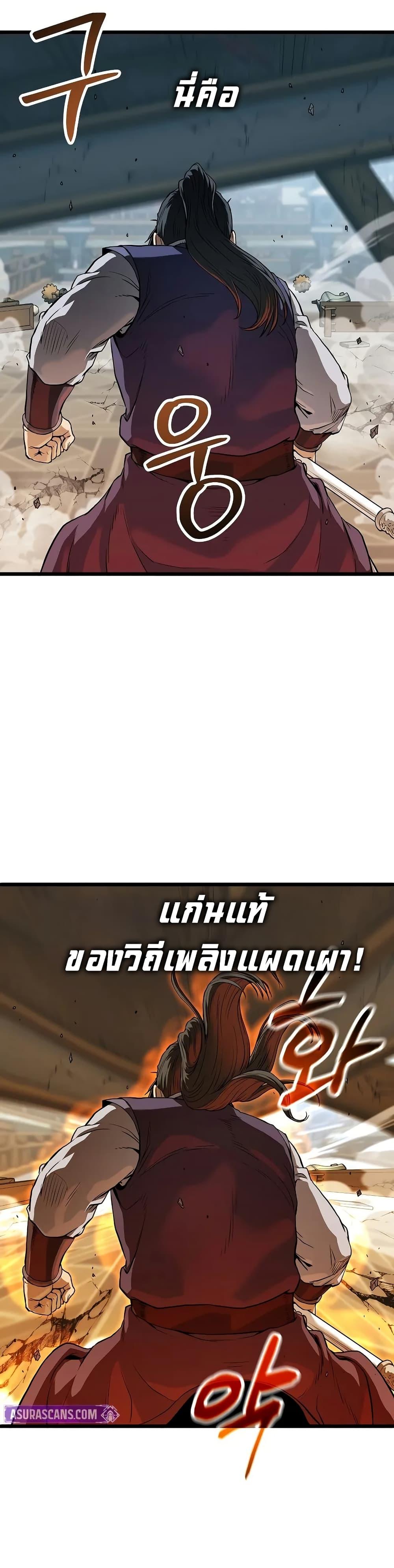 Murim Login ตอนที่ 216 22