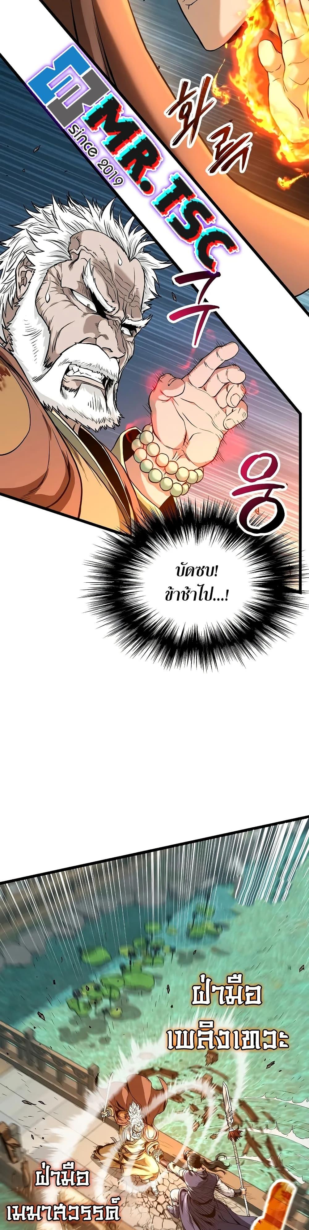Murim Login ตอนที่ 216 24