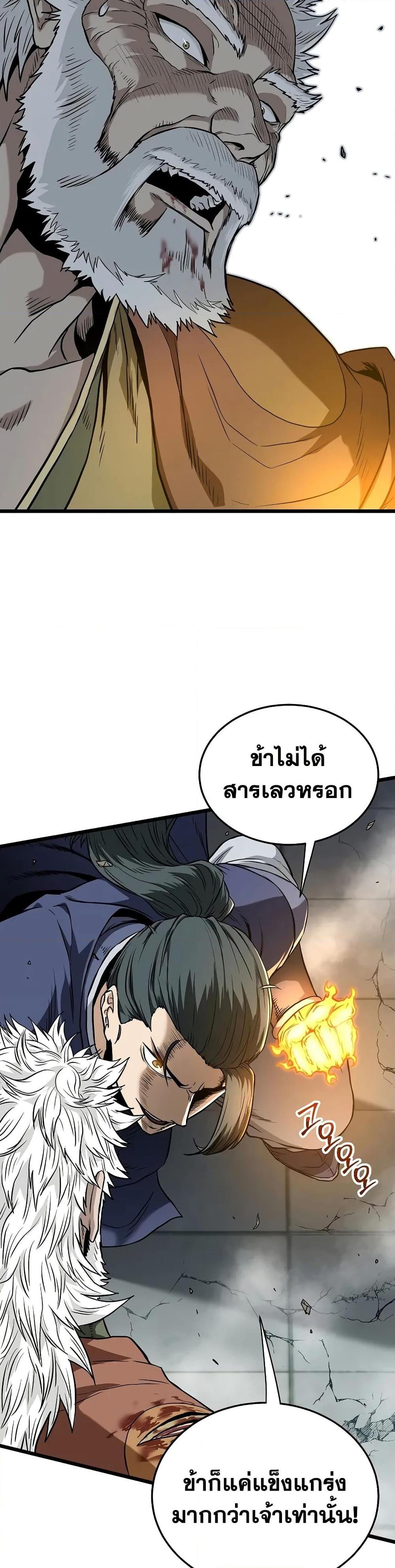 Murim Login ตอนที่ 216 28