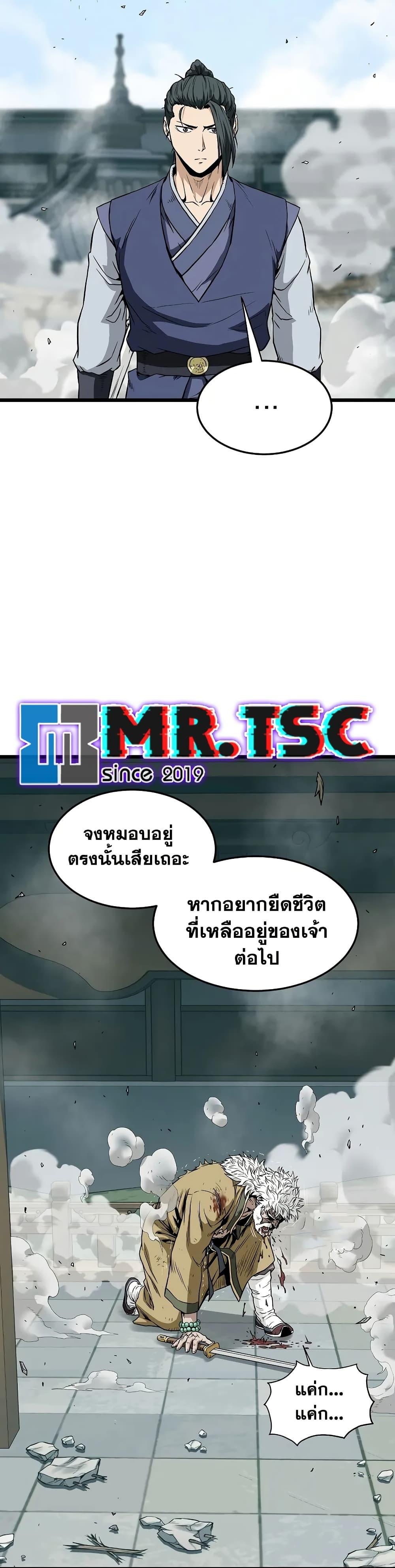 Murim Login ตอนที่ 216 33