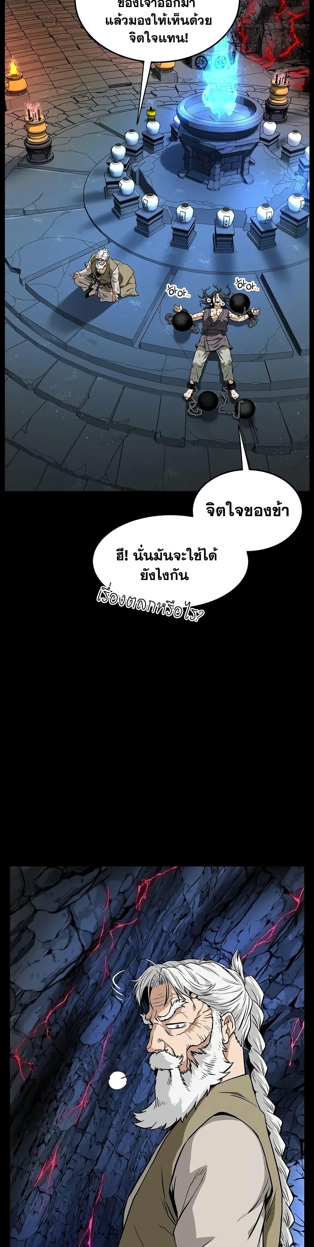 Murim Login ตอนที่ 216 43
