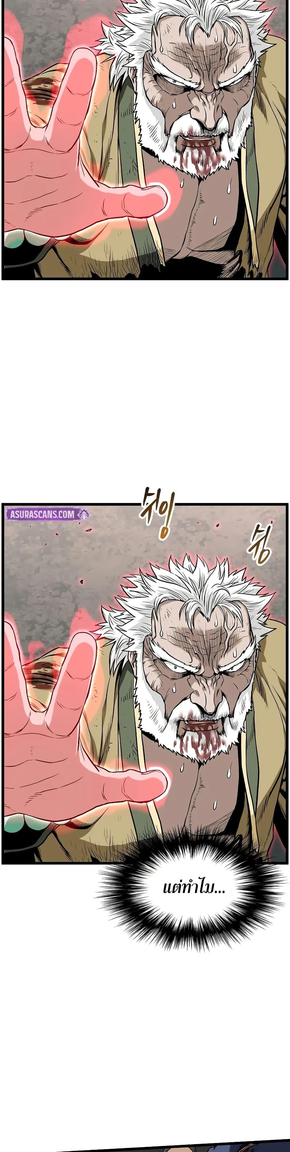 Murim Login ตอนที่ 216 40