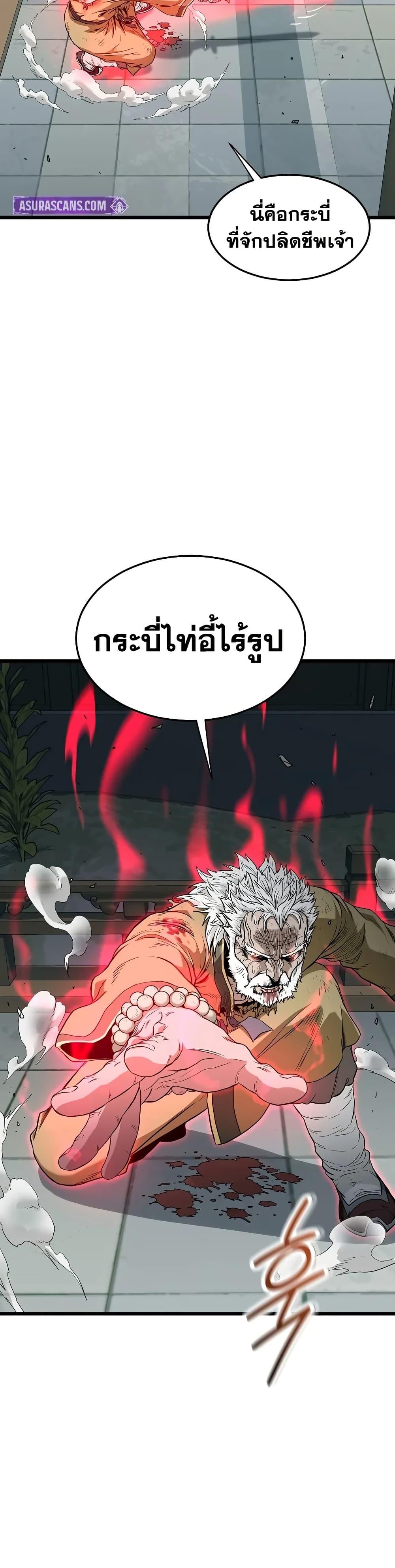 Murim Login ตอนที่ 216 36