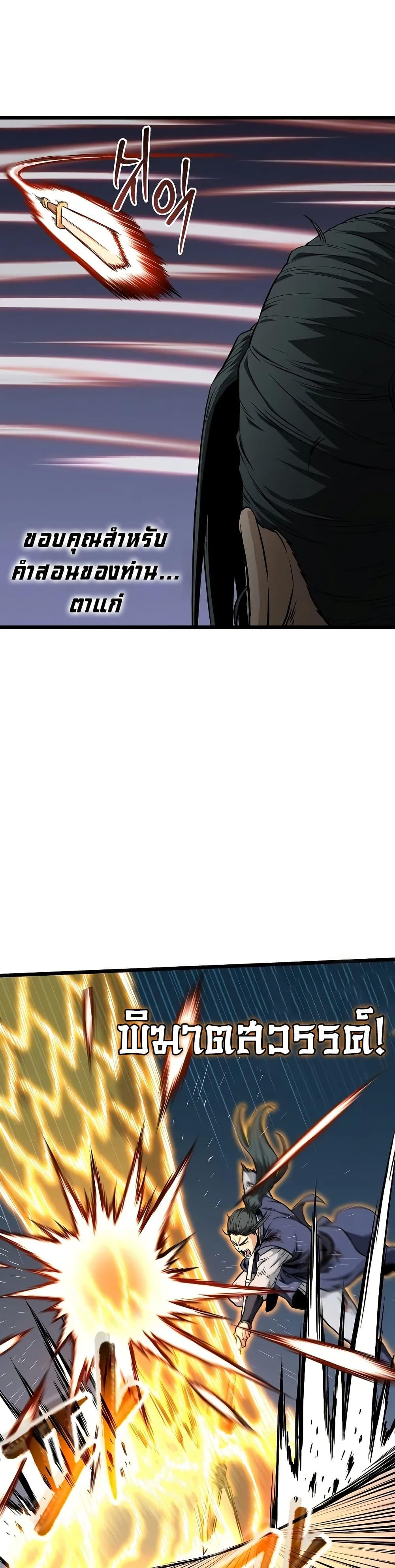 Murim Login ตอนที่ 216 46