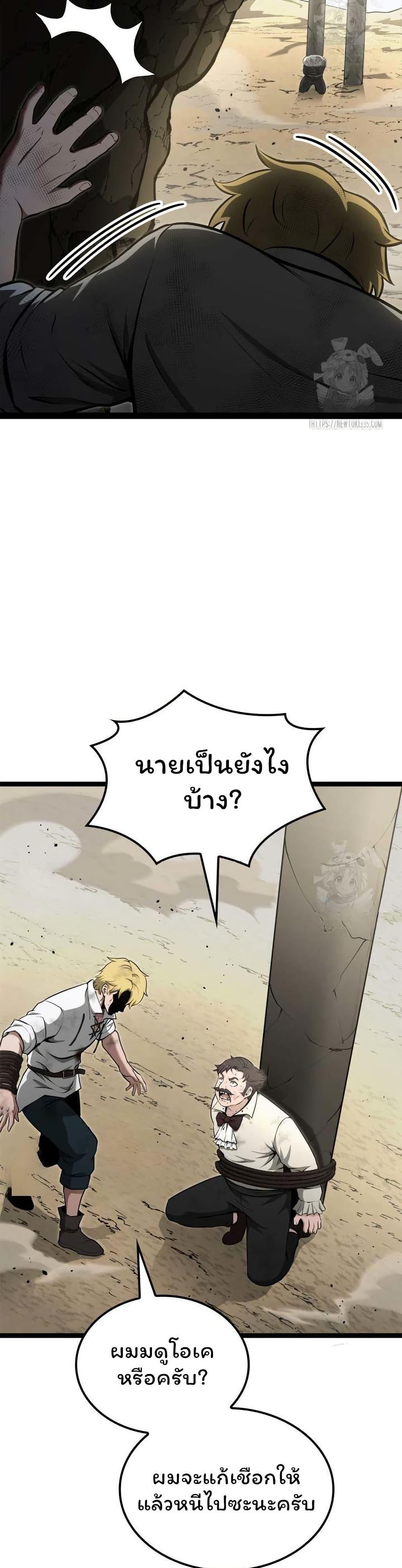 Boxer Kali ตอนที่ 61 21