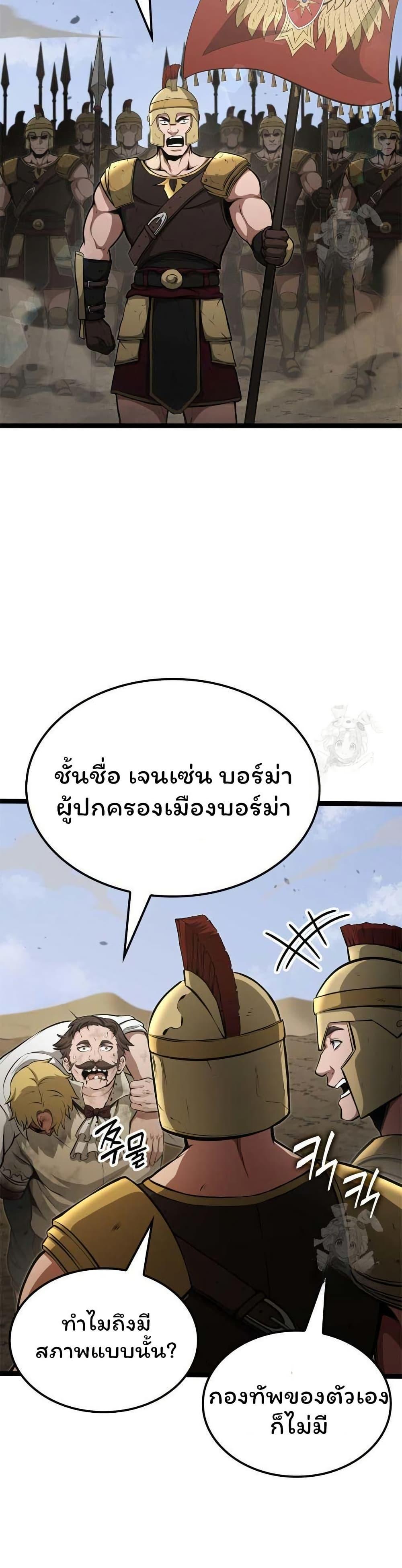 Boxer Kali ตอนที่ 61 27