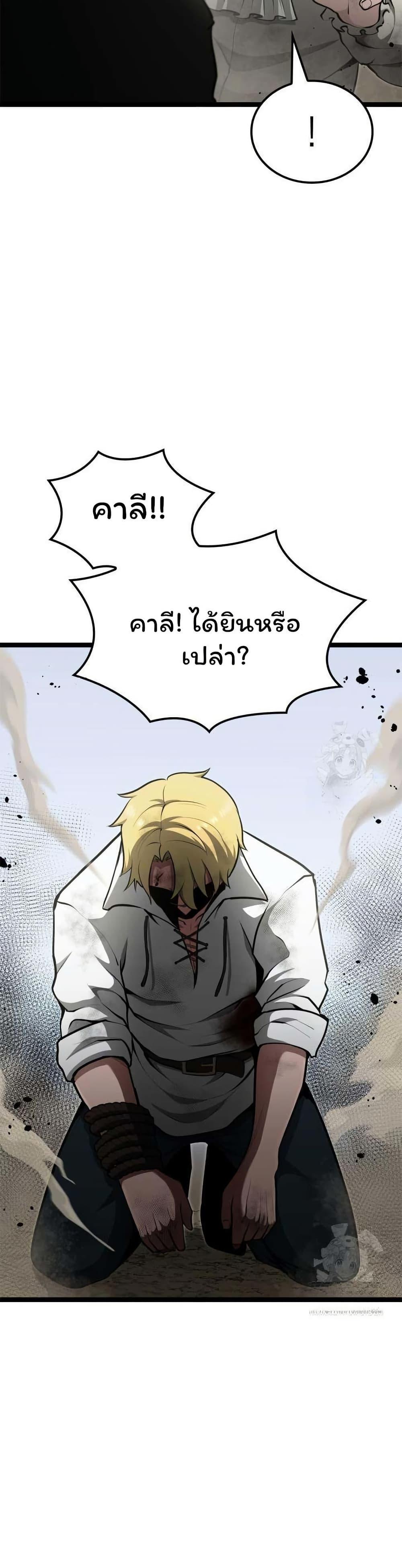 Boxer Kali ตอนที่ 61 23