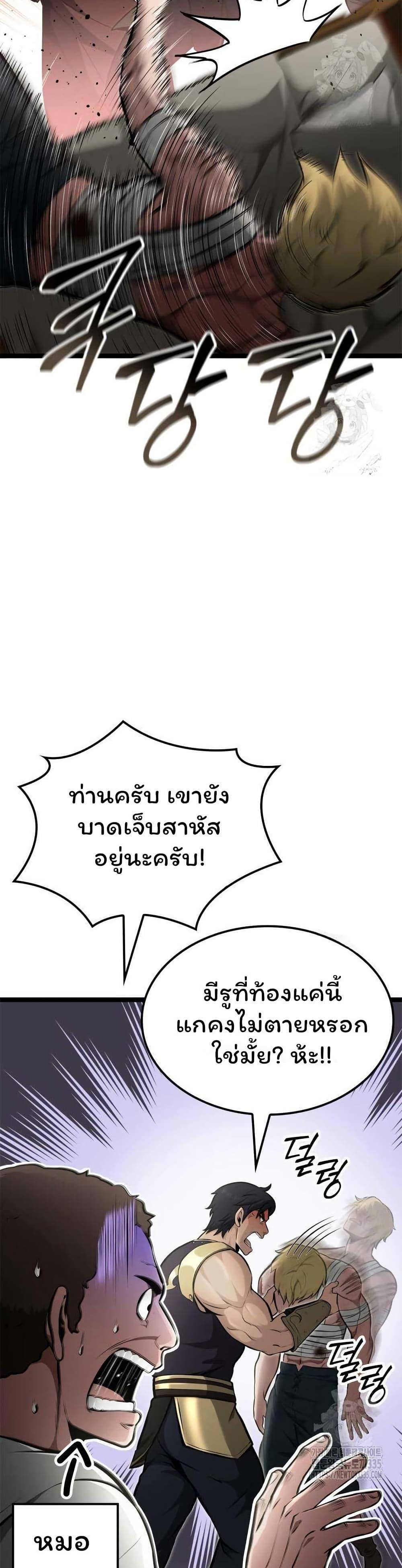 Boxer Kali ตอนที่ 61 35
