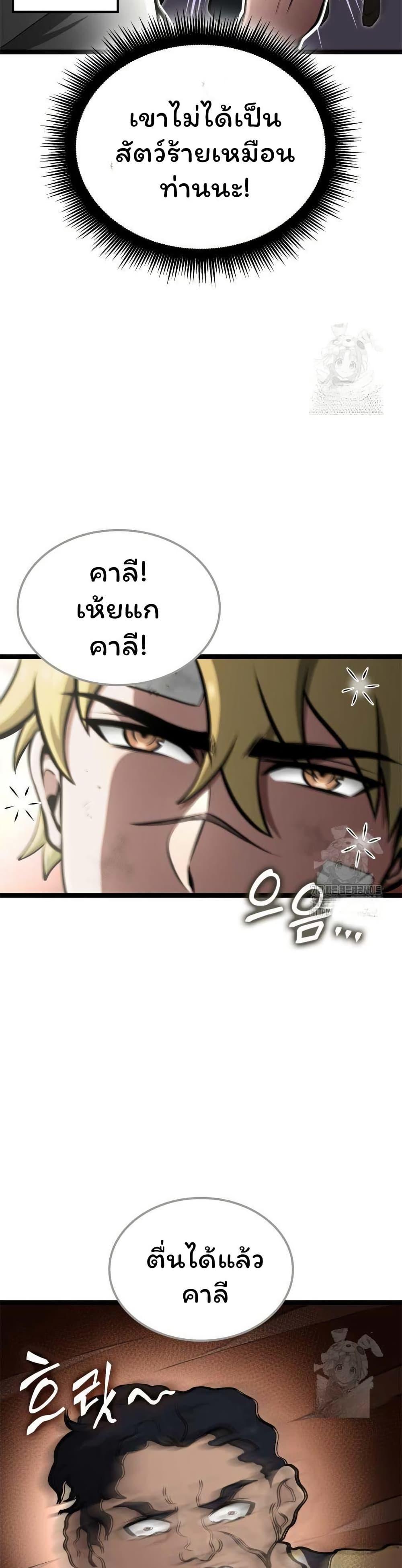 Boxer Kali ตอนที่ 61 36