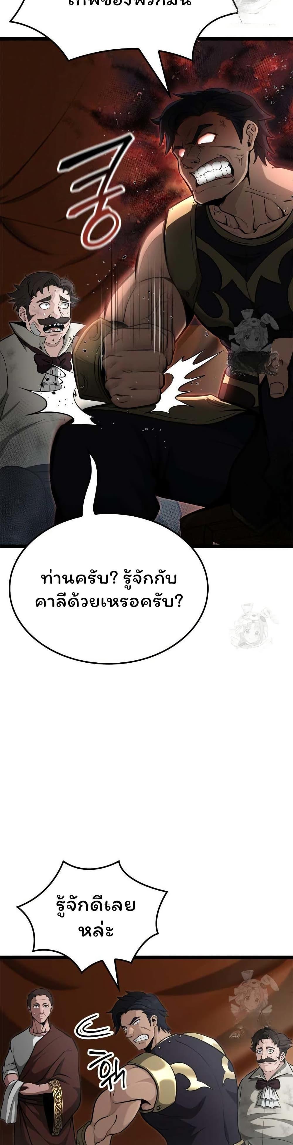 Boxer Kali ตอนที่ 61 33