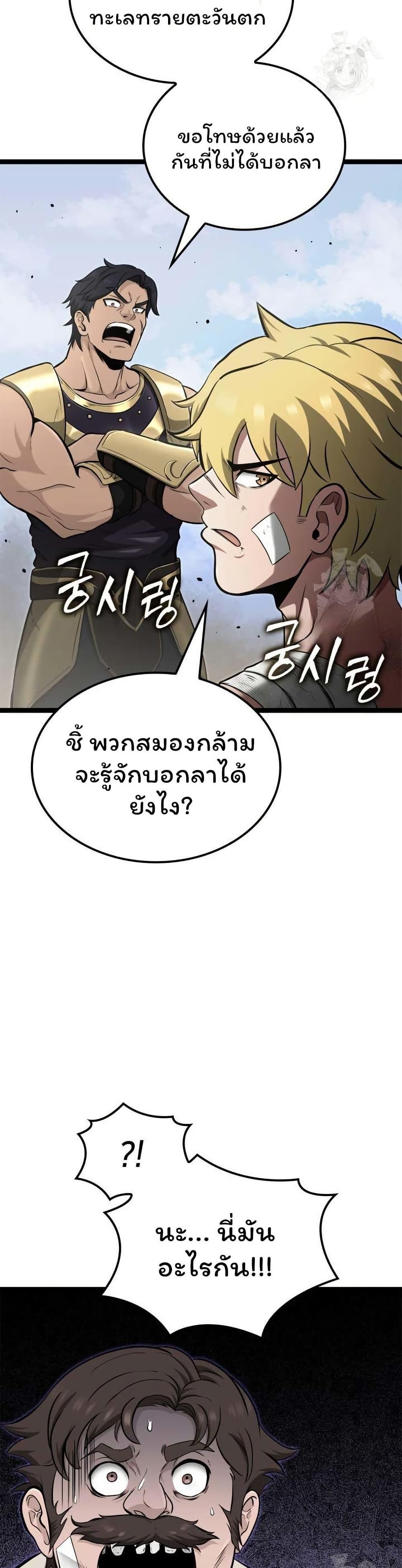 Boxer Kali ตอนที่ 61 40