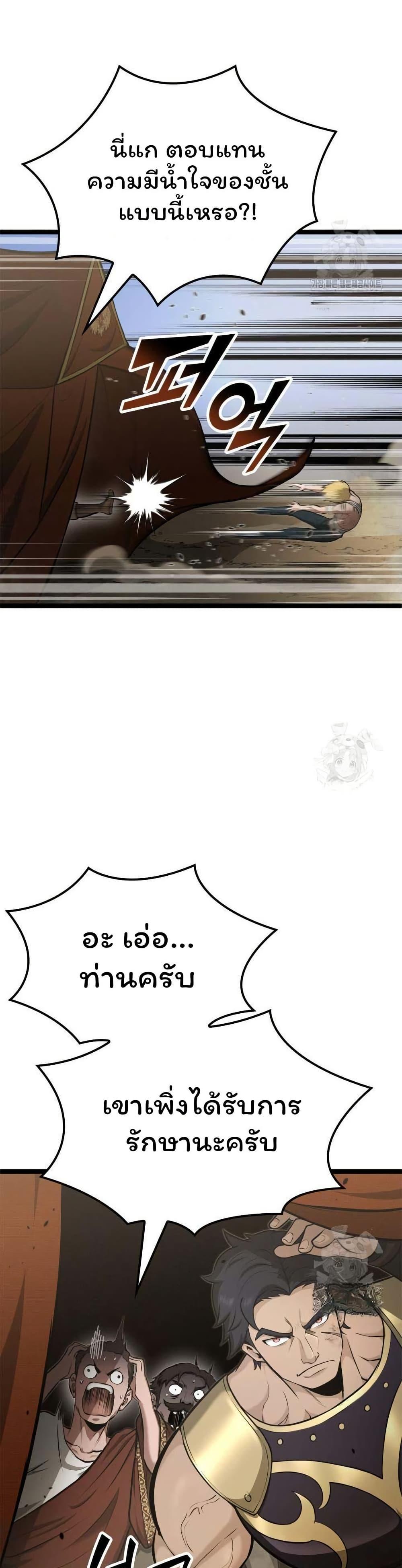 Boxer Kali ตอนที่ 61 38