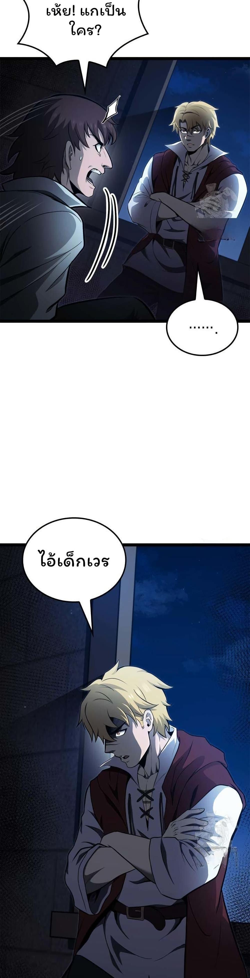 Boxer Kali ตอนที่ 61 47