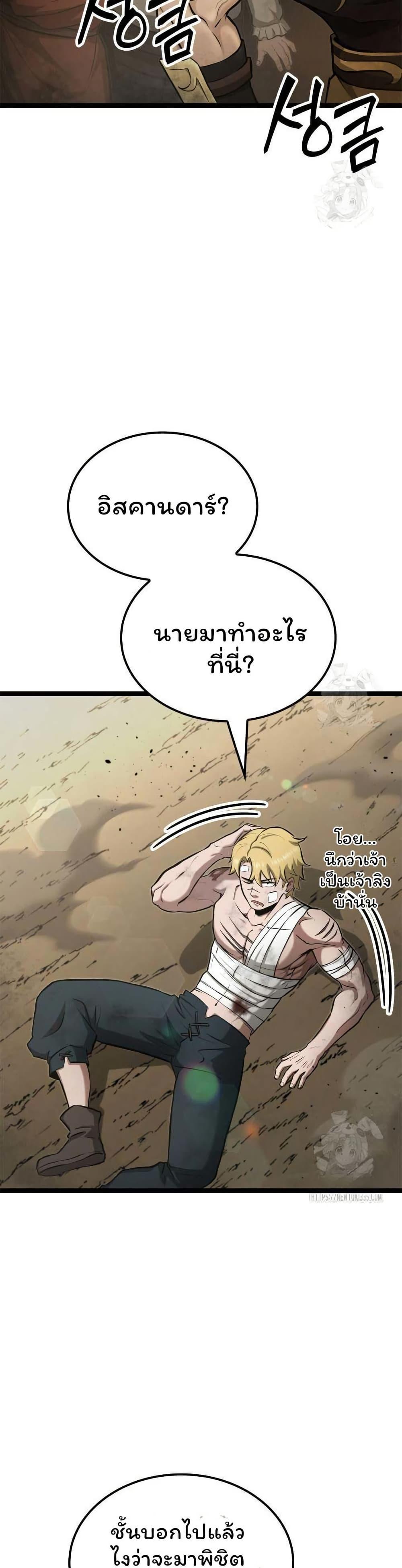Boxer Kali ตอนที่ 61 39
