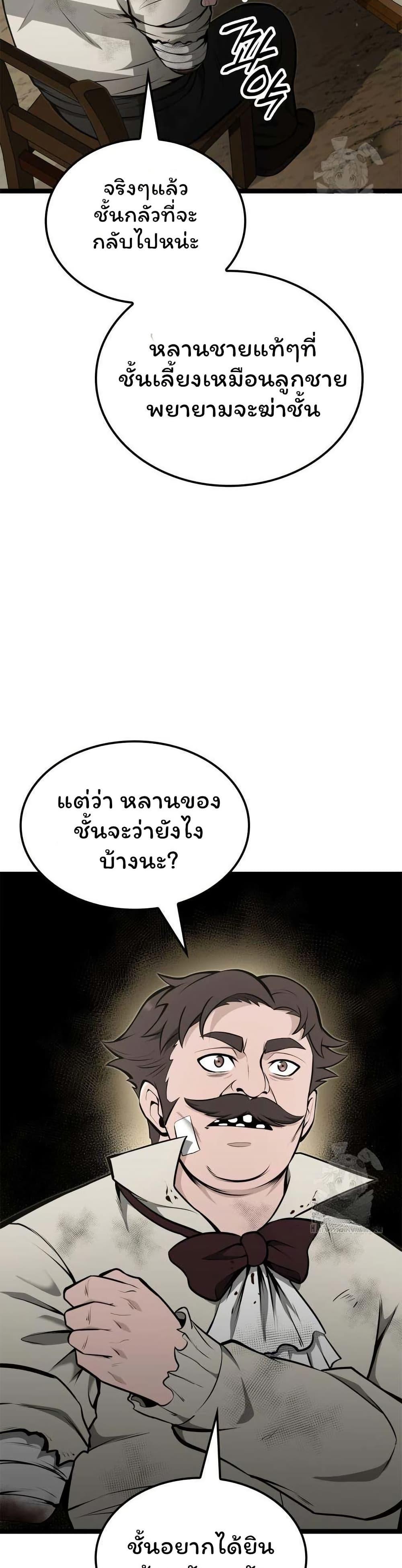 Boxer Kali ตอนที่ 61 43
