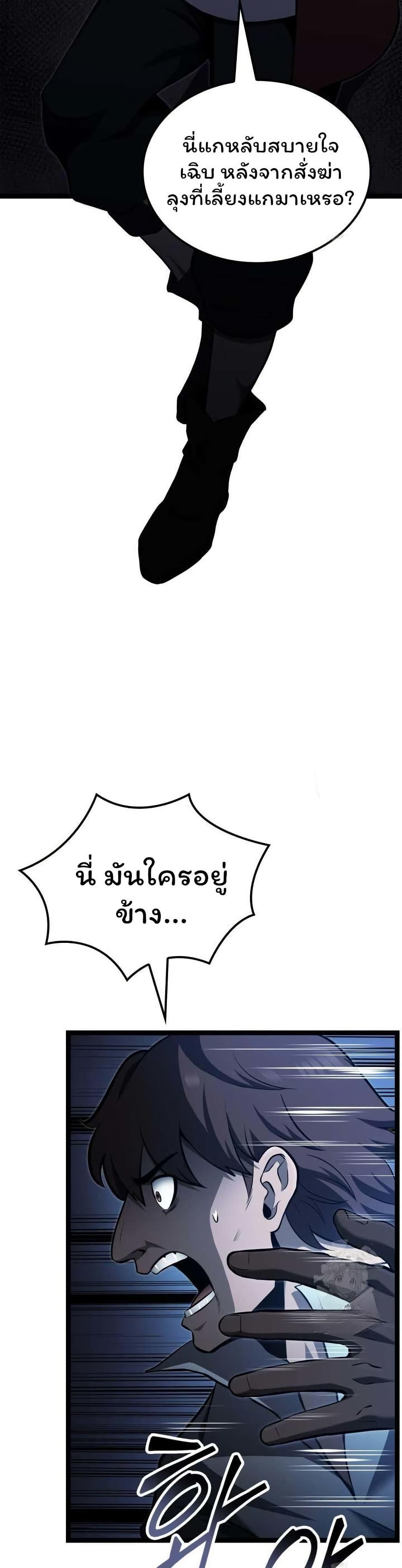 Boxer Kali ตอนที่ 61 48