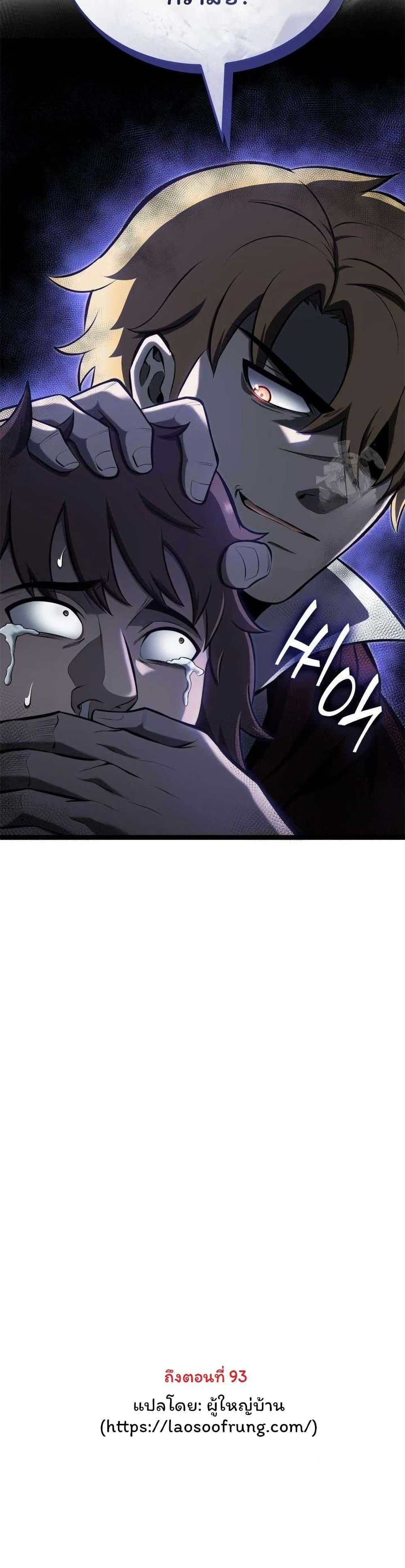 Boxer Kali ตอนที่ 61 50