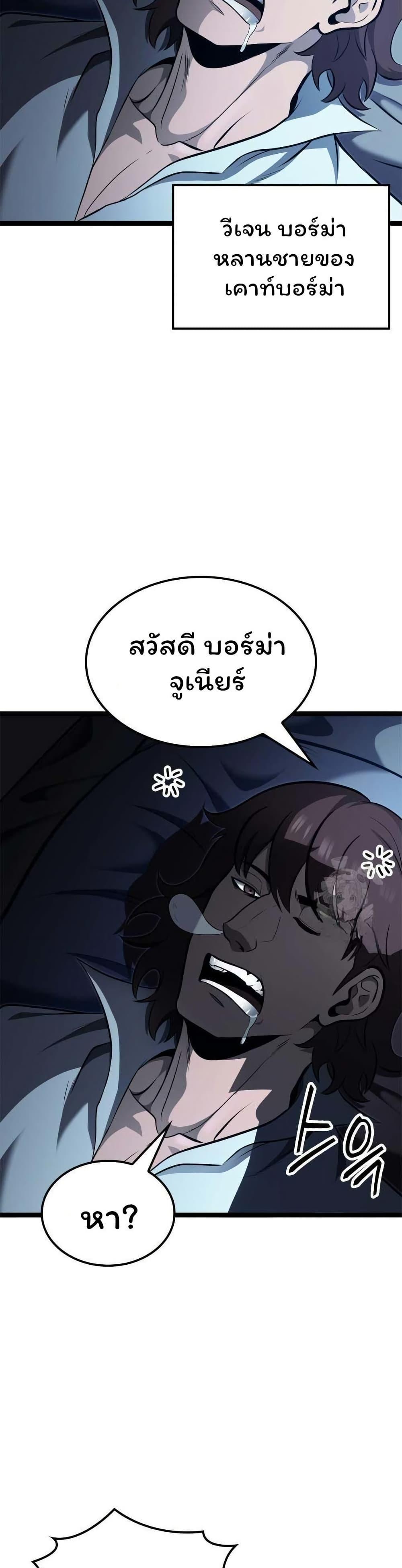 Boxer Kali ตอนที่ 61 46