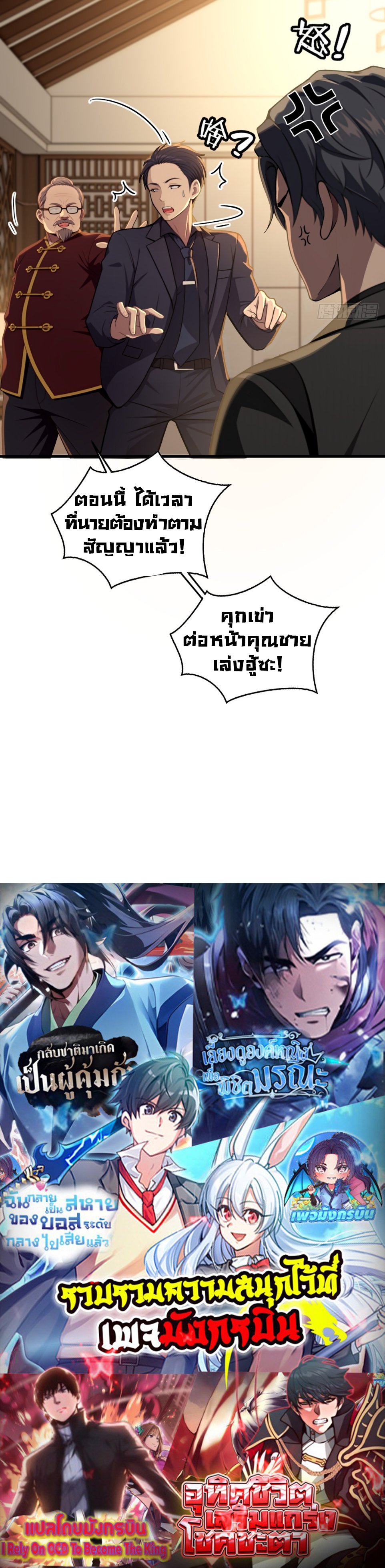 The Villain Wants to Live One More Day ตอนที่ 16 5